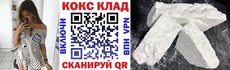 COCAIN 97%  купить наркотики цена  Усолье-Сибирское 