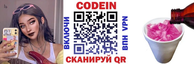MEGA Усолье-Сибирское Codein Purple Drank