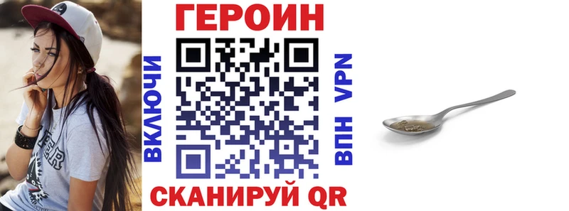 Героин хмурый  Усолье-Сибирское 