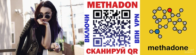 МЕТАДОН кристалл Усолье-Сибирское